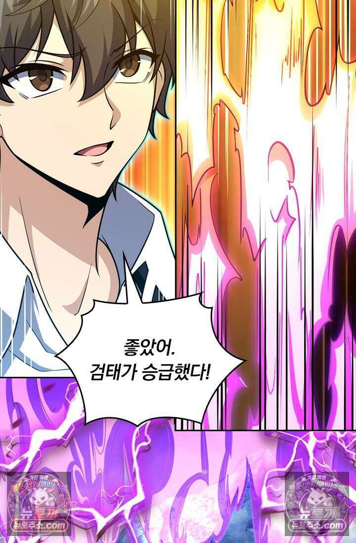 악역 플레이어는 강해지고 싶다 783화 70