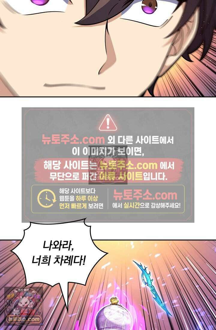 악역 플레이어는 강해지고 싶다 783화 72