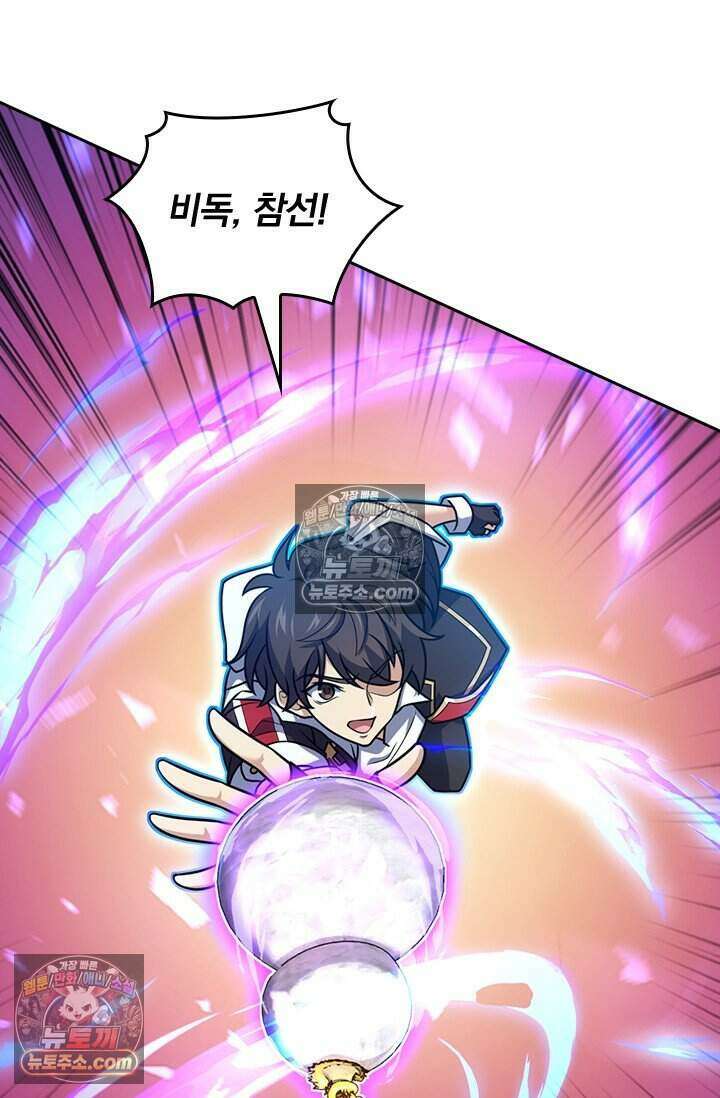 악역 플레이어는 강해지고 싶다 783화 74