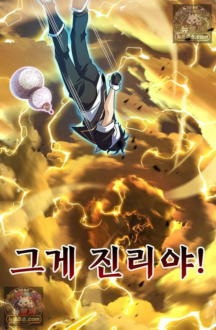 악역 플레이어는 강해지고 싶다 783화 80