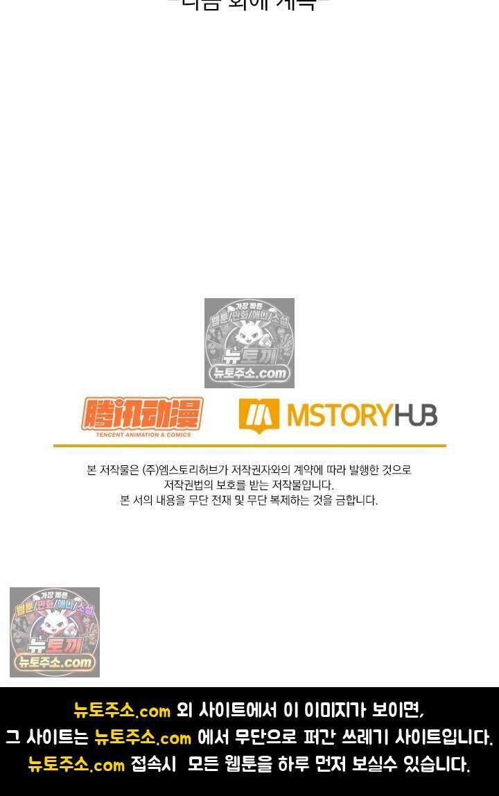 악역 플레이어는 강해지고 싶다 783화 82
