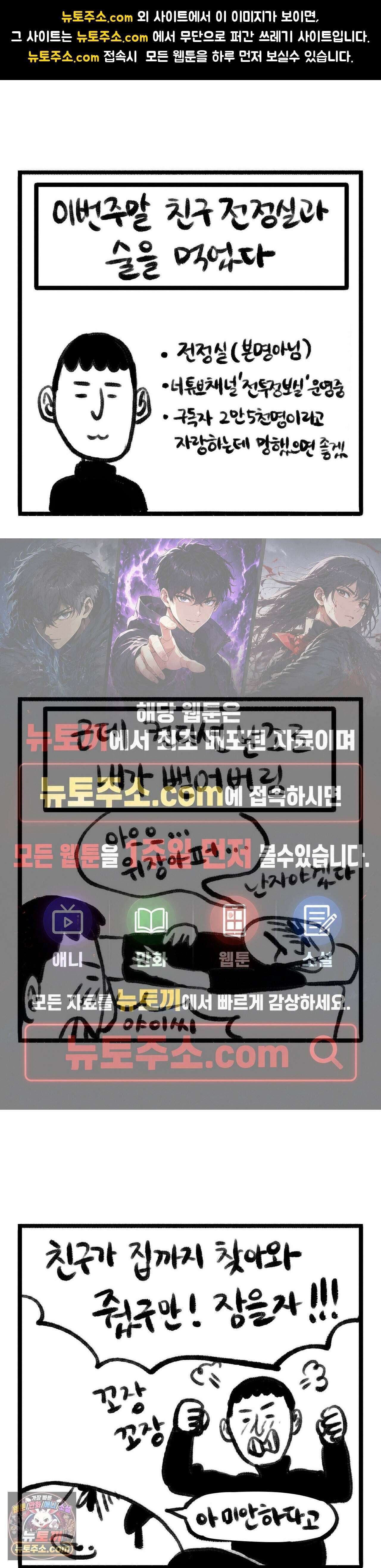 바퀴멘터리 43화 1