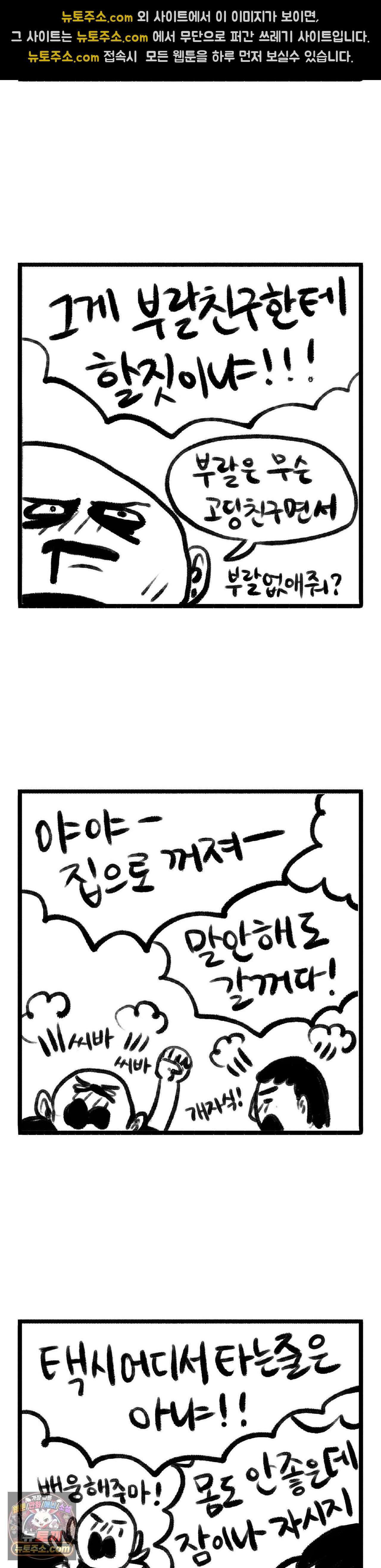 바퀴멘터리 43화 2