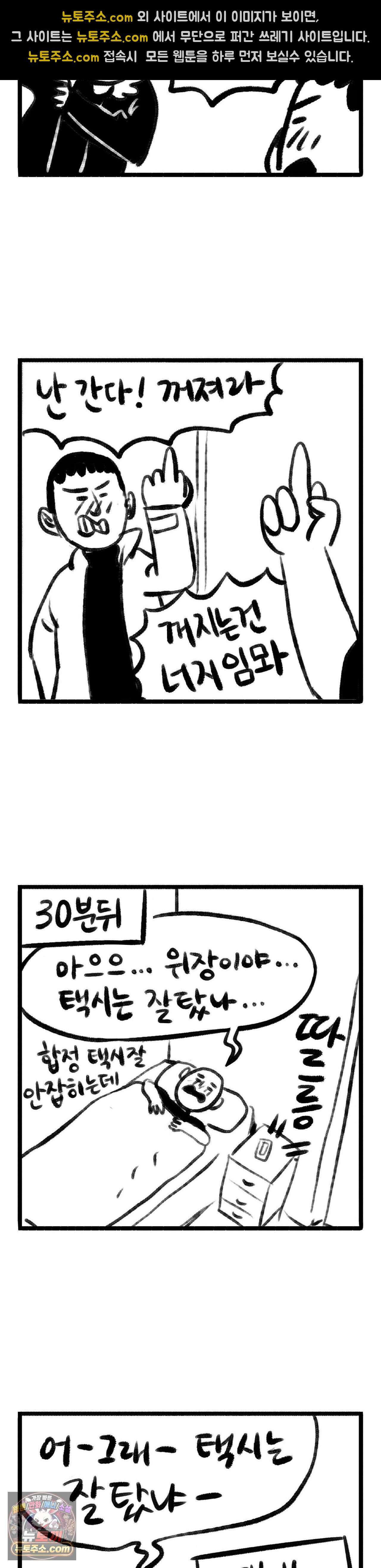 바퀴멘터리 43화 3