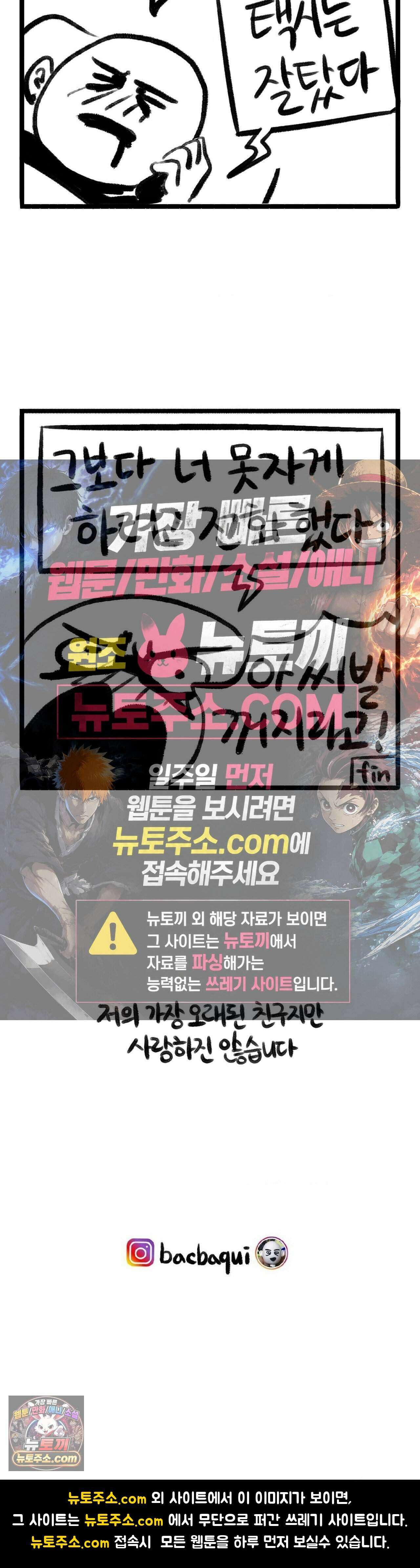 바퀴멘터리 43화 4