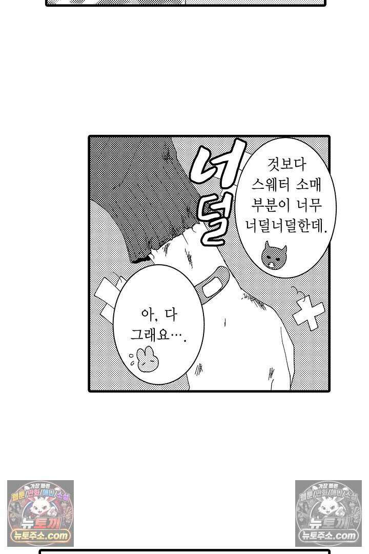 사연 있는 선배의 여친이 되었습니다 19화 5