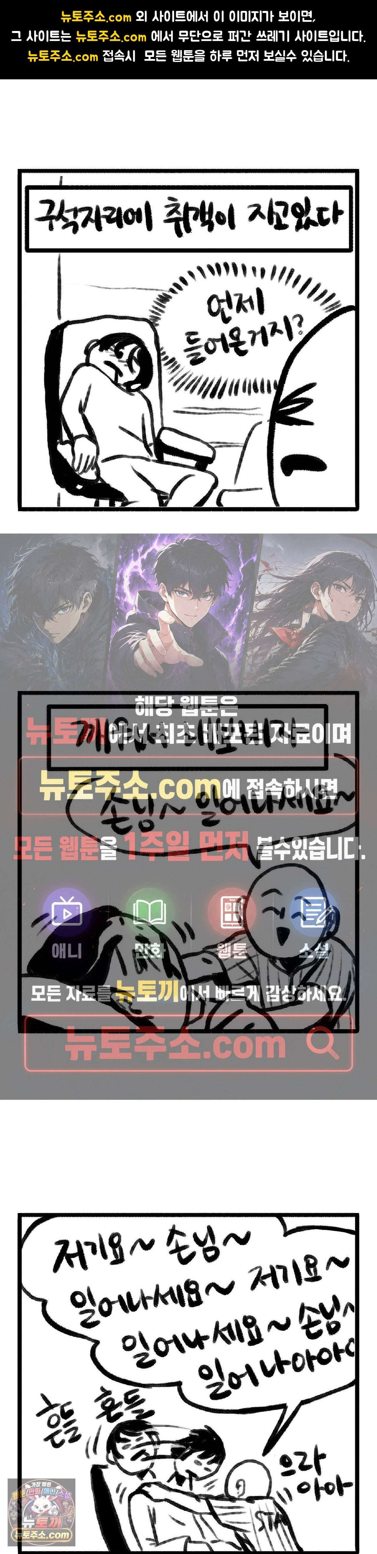 바퀴멘터리 56화 1