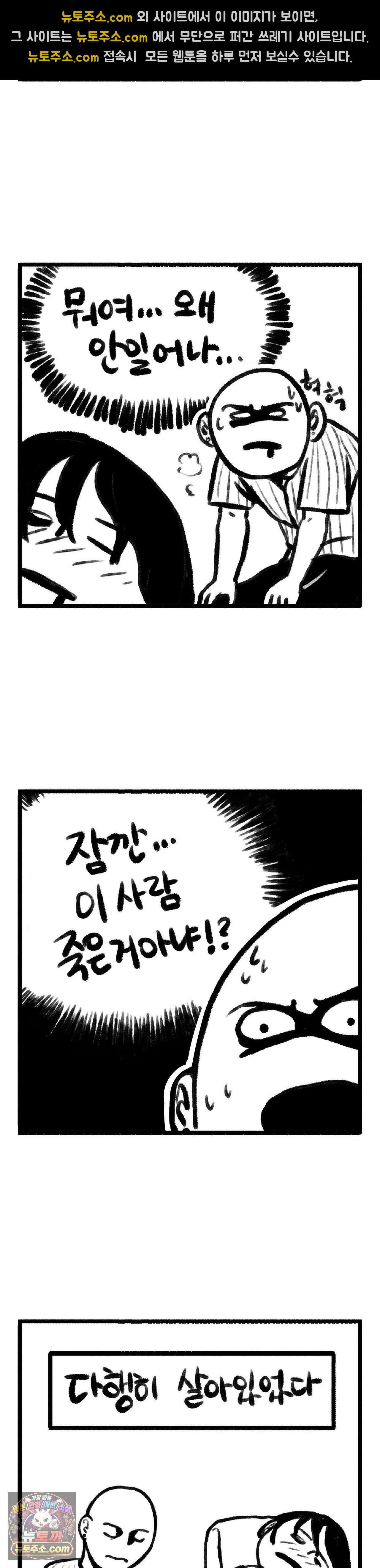 바퀴멘터리 56화 2
