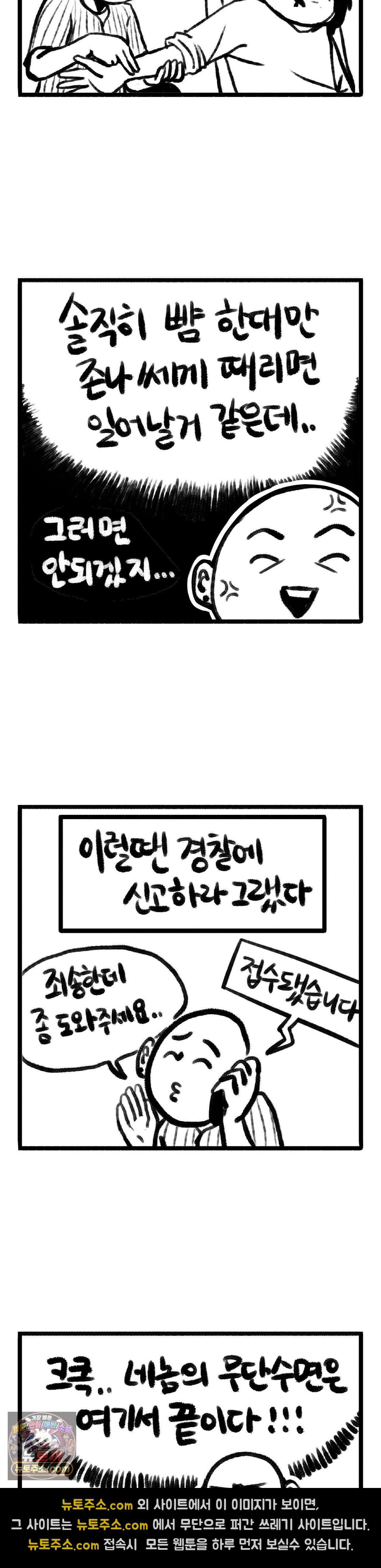 바퀴멘터리 56화 3