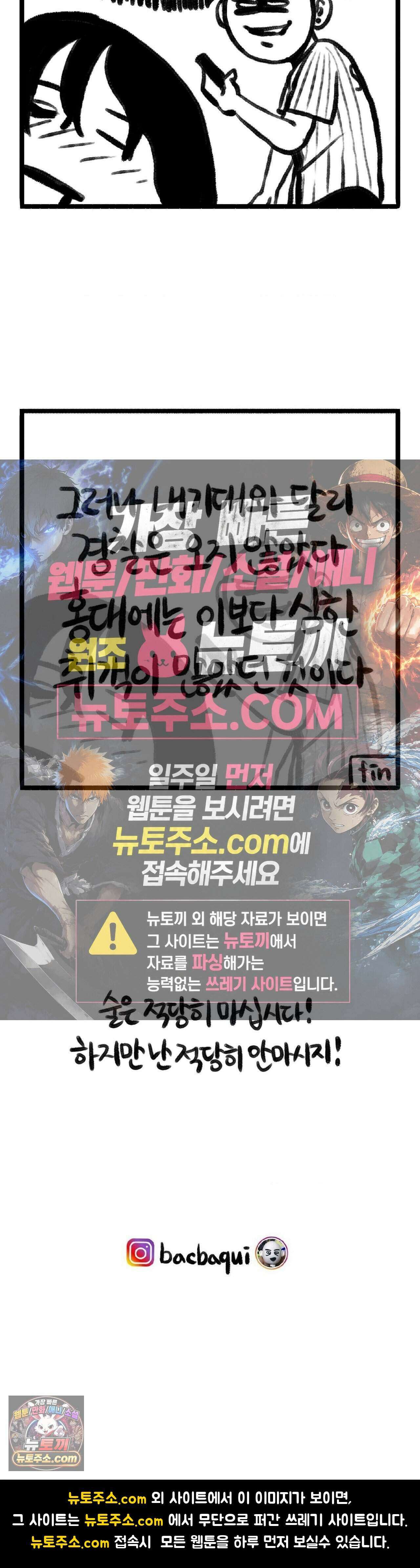 바퀴멘터리 56화 4