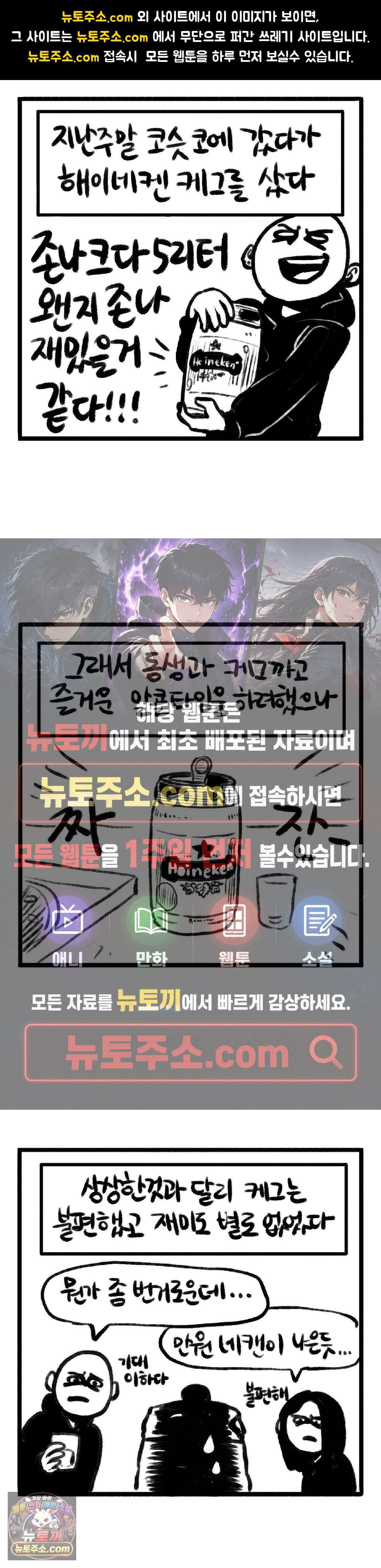 바퀴멘터리 62화 1