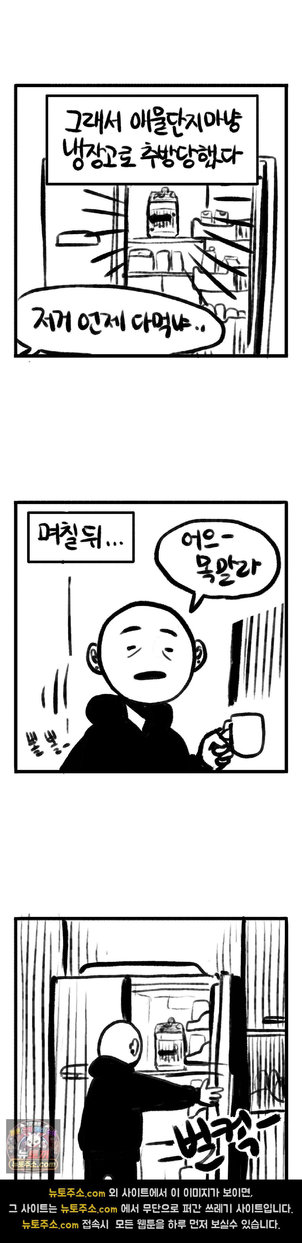 바퀴멘터리 62화 2
