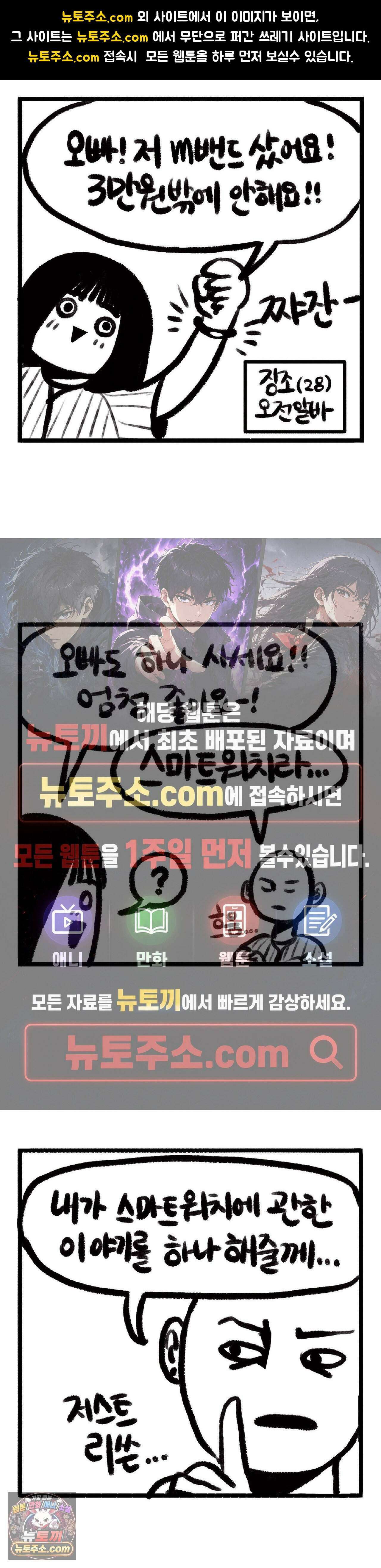 바퀴멘터리 68화 1