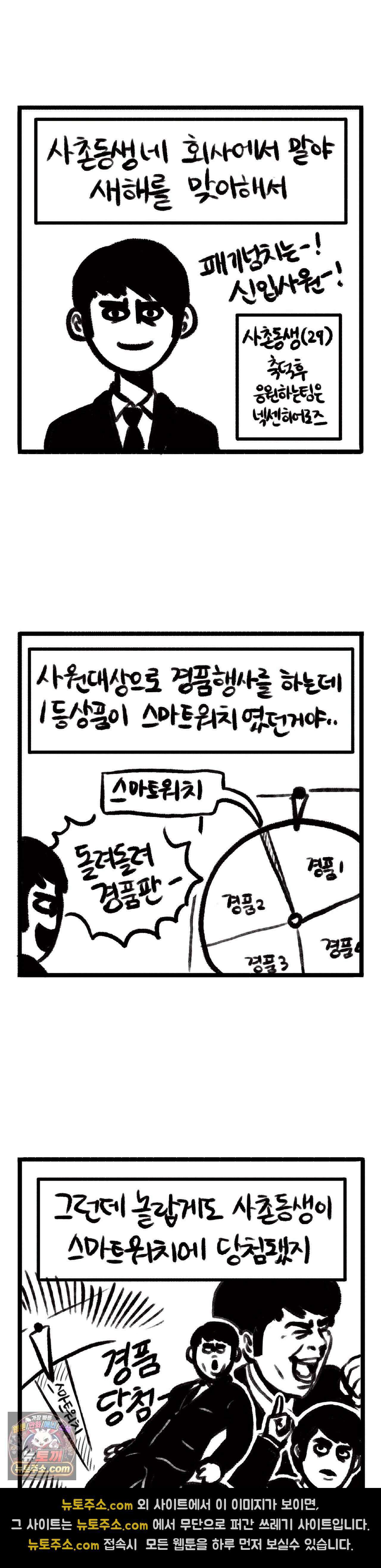 바퀴멘터리 68화 2