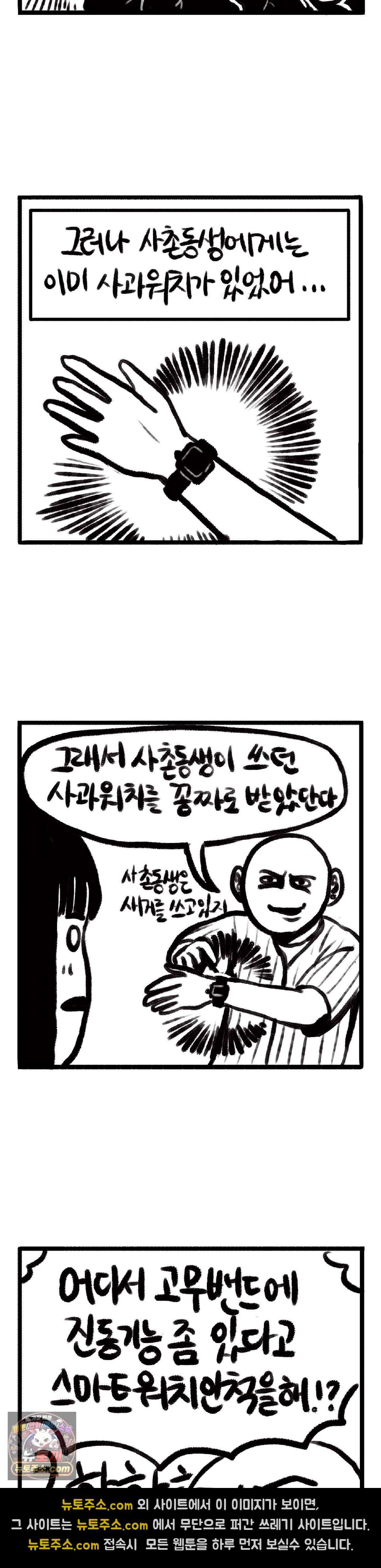 바퀴멘터리 68화 3