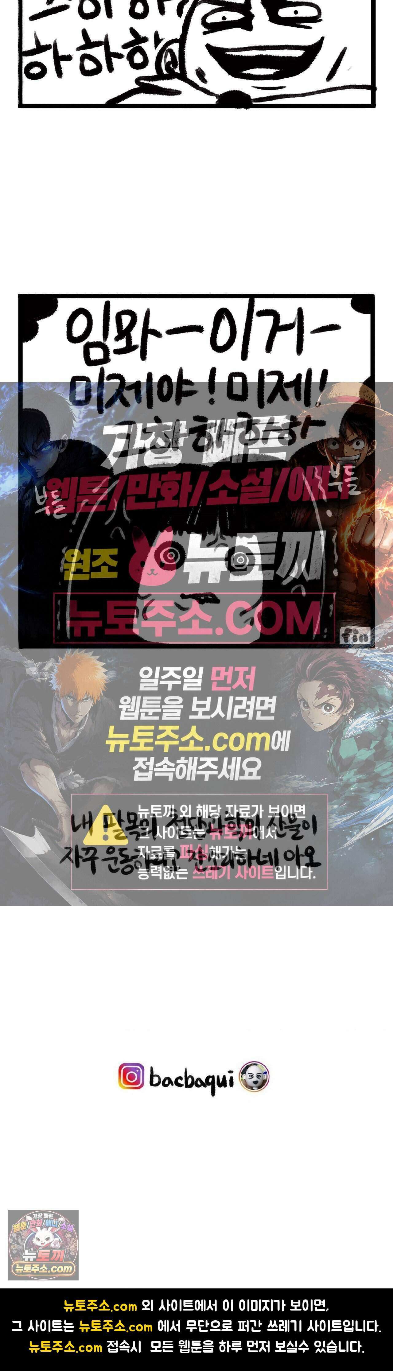 바퀴멘터리 68화 4