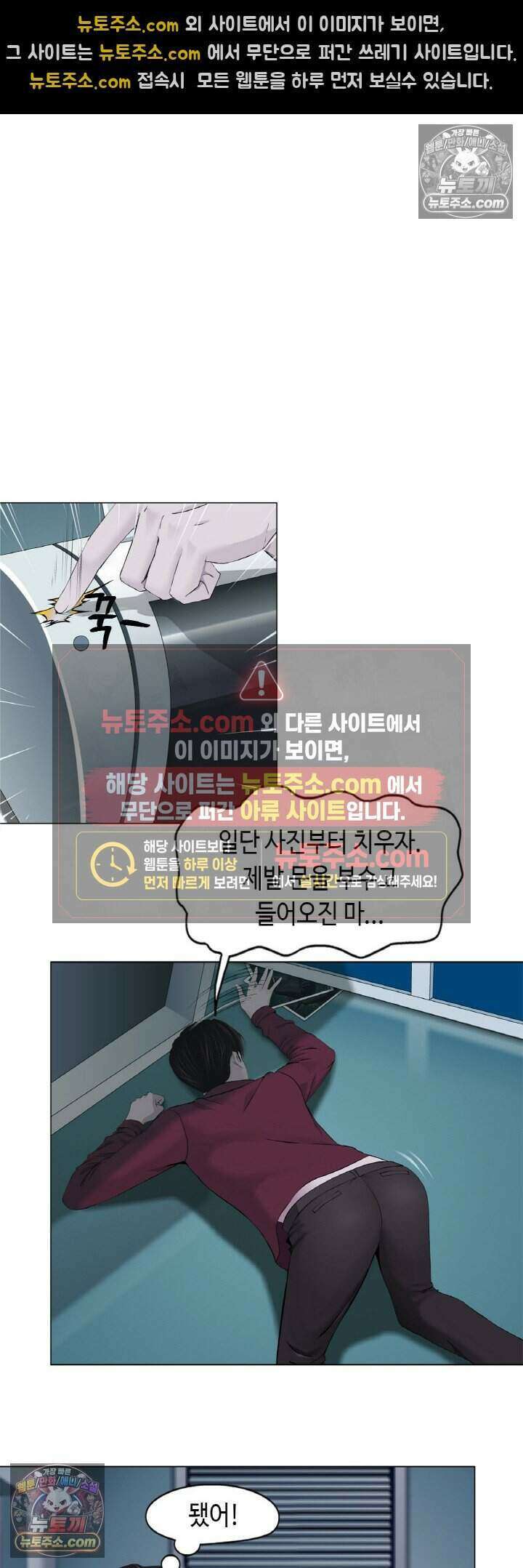 아이비 걸: 복수의 여신 22화 2