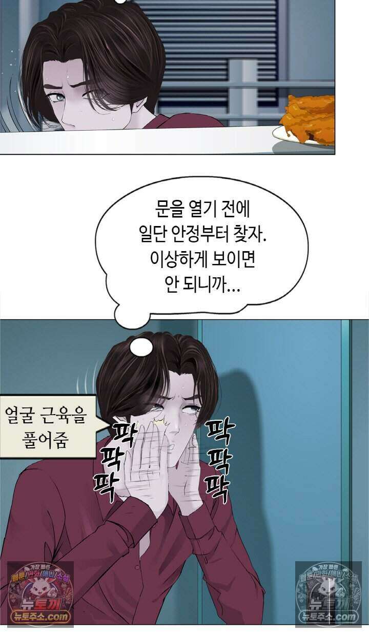 아이비 걸: 복수의 여신 22화 3
