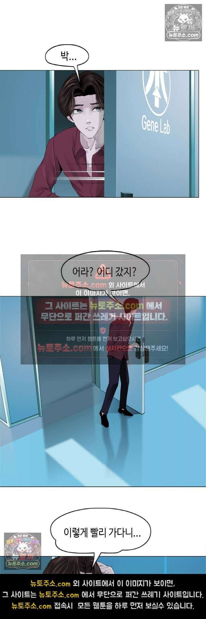 아이비 걸: 복수의 여신 22화 4