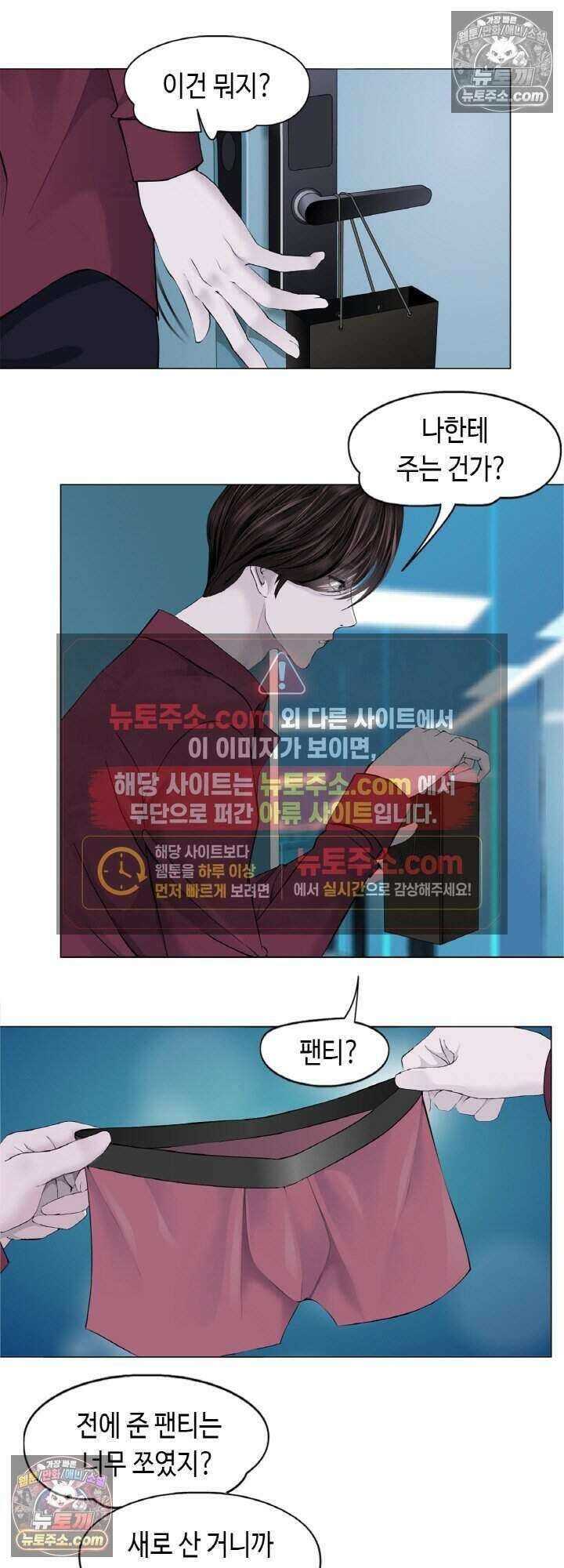 아이비 걸: 복수의 여신 22화 6