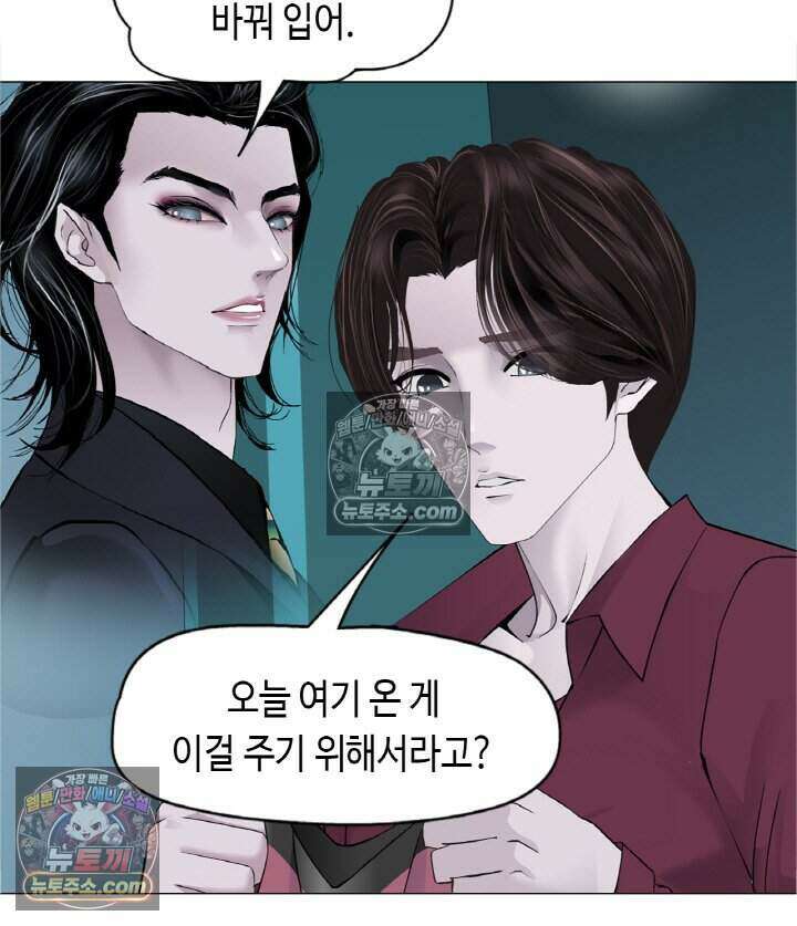 아이비 걸: 복수의 여신 22화 7