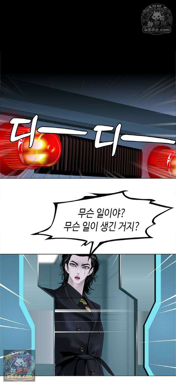 아이비 걸: 복수의 여신 23화 5