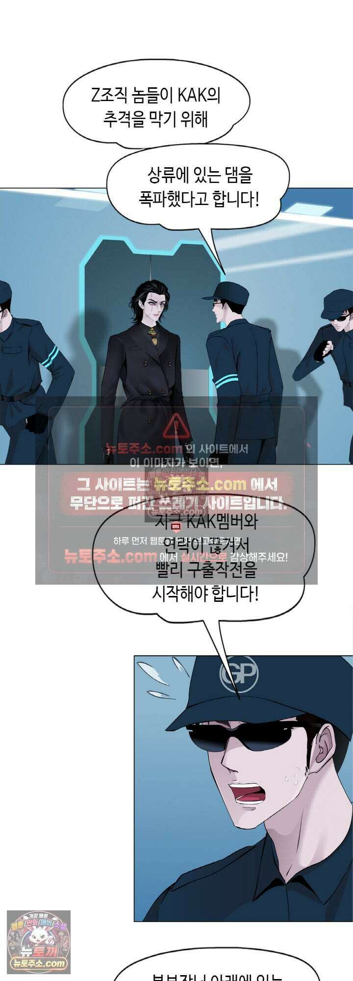 아이비 걸: 복수의 여신 23화 6