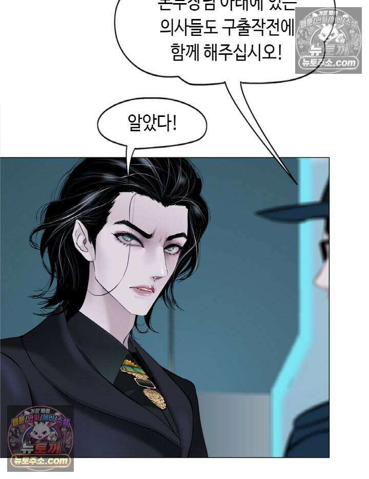 아이비 걸: 복수의 여신 23화 7