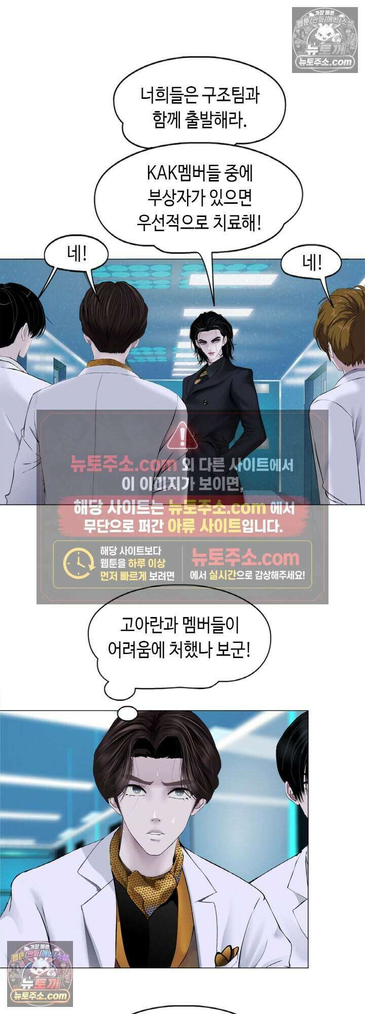 아이비 걸: 복수의 여신 23화 8