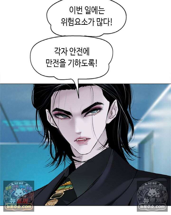 아이비 걸: 복수의 여신 23화 9