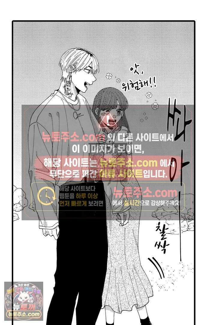 사연 있는 선배의 여친이 되었습니다 38화 5