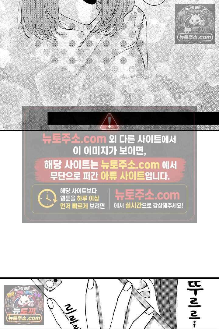 사연 있는 선배의 여친이 되었습니다 51화 5