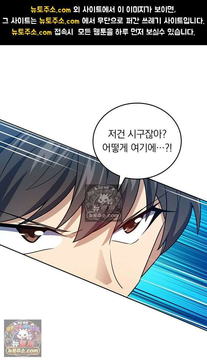 악역 플레이어는 강해지고 싶다 796화 1