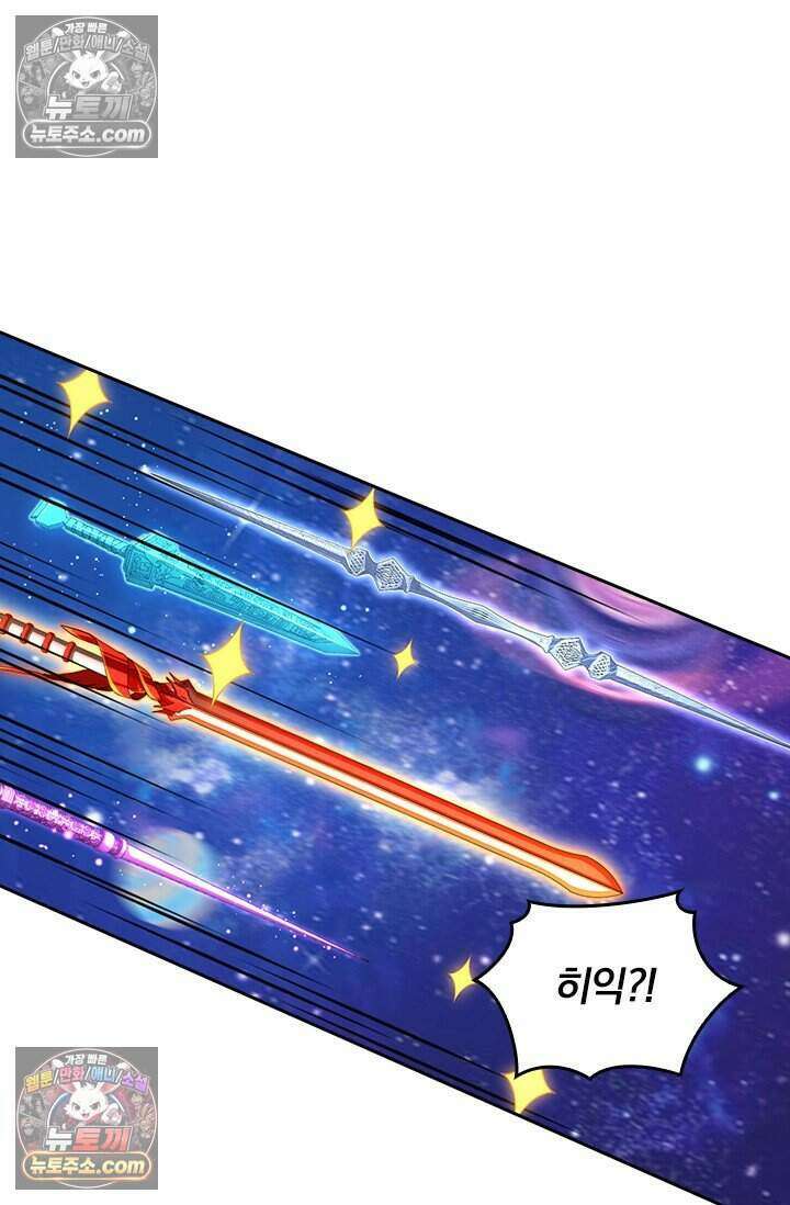 악역 플레이어는 강해지고 싶다 796화 2