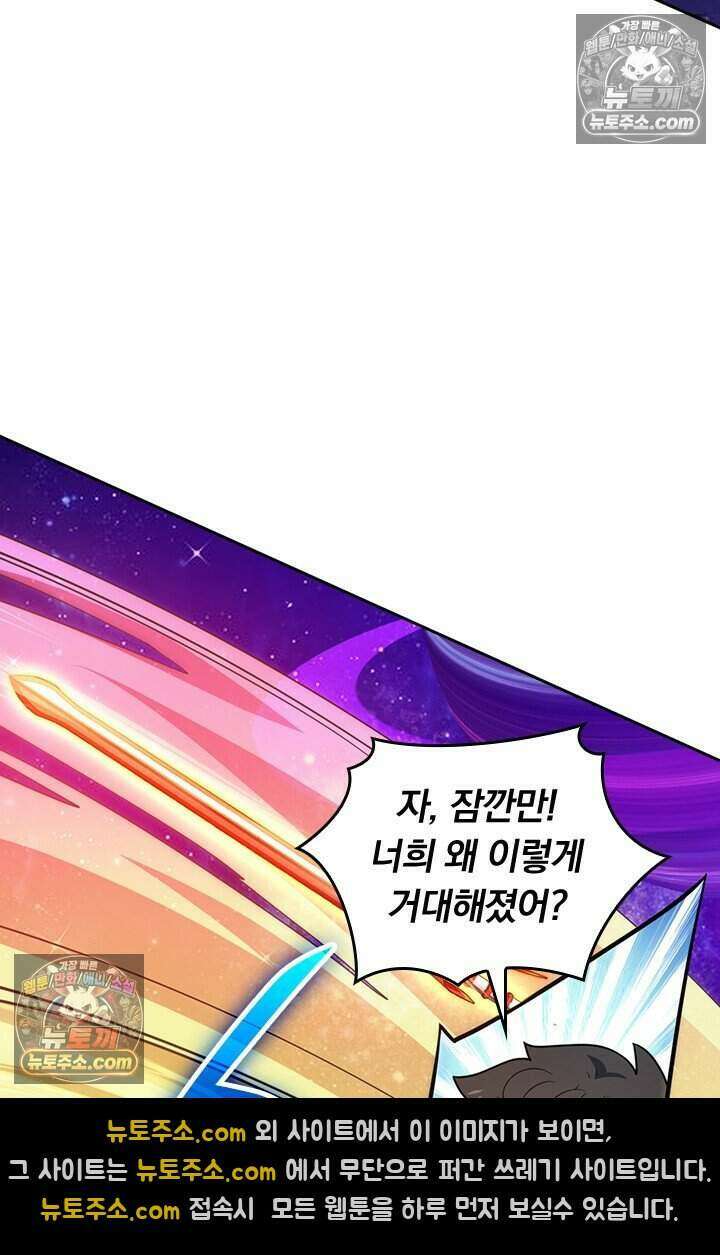 악역 플레이어는 강해지고 싶다 796화 3