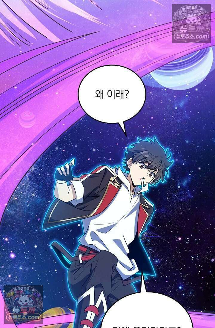악역 플레이어는 강해지고 싶다 796화 5