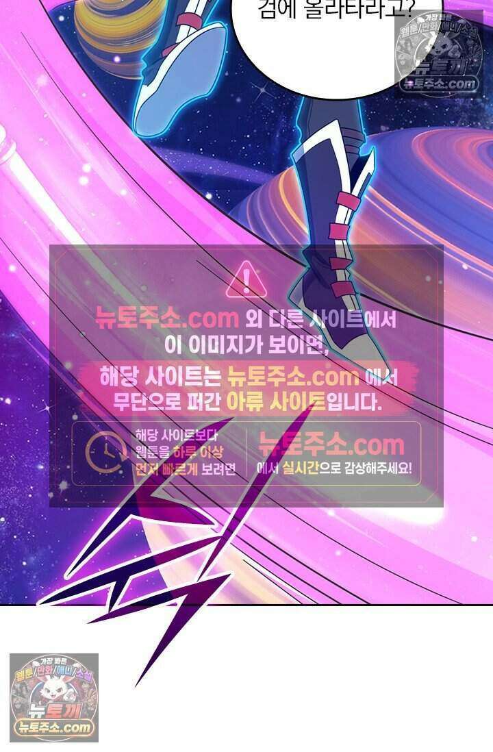 악역 플레이어는 강해지고 싶다 796화 6