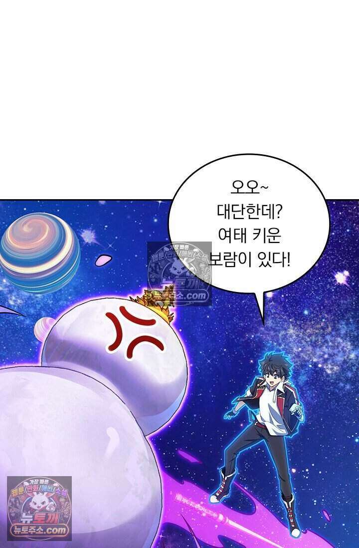 악역 플레이어는 강해지고 싶다 796화 7