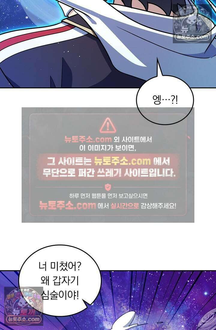 악역 플레이어는 강해지고 싶다 796화 11