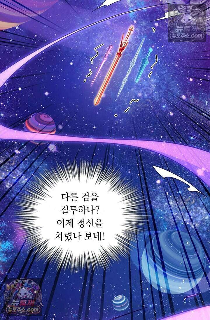 악역 플레이어는 강해지고 싶다 796화 12