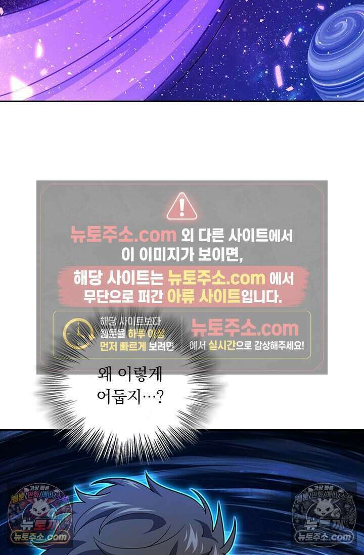 악역 플레이어는 강해지고 싶다 796화 14