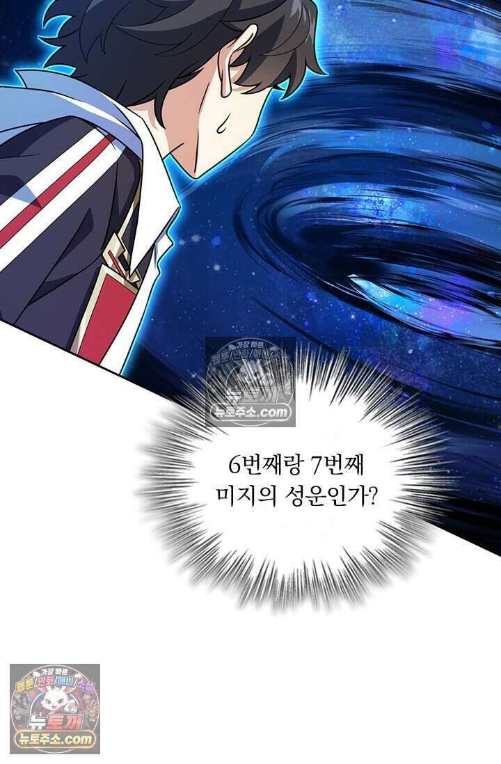 악역 플레이어는 강해지고 싶다 796화 15