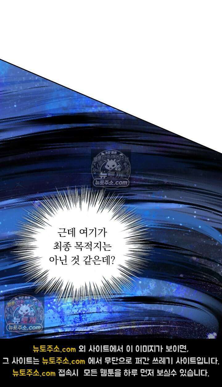 악역 플레이어는 강해지고 싶다 796화 16