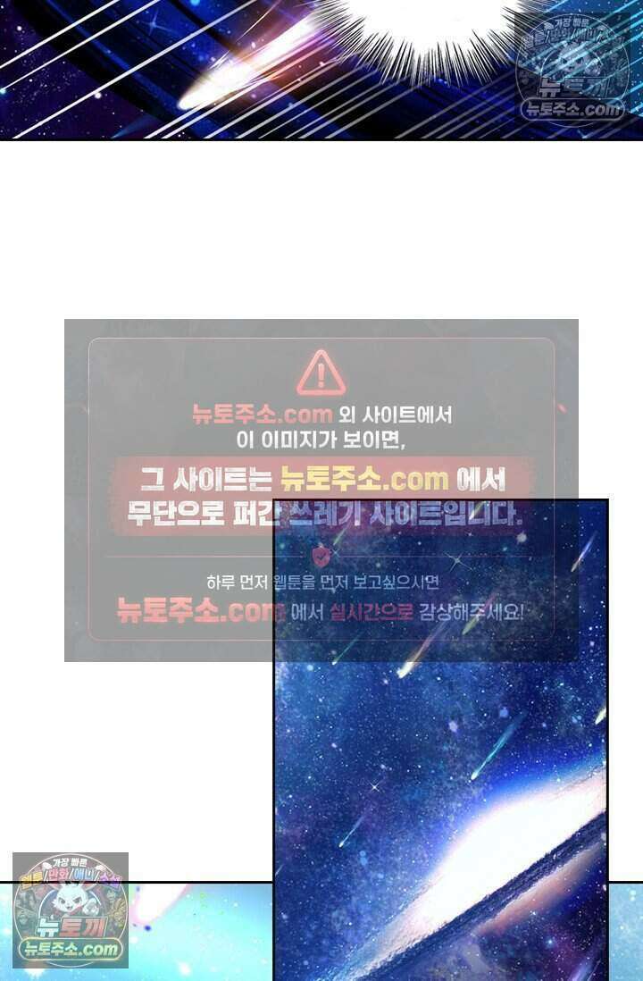 악역 플레이어는 강해지고 싶다 796화 21