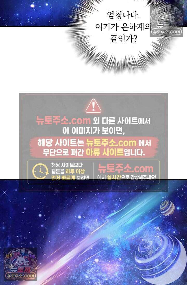악역 플레이어는 강해지고 싶다 796화 24