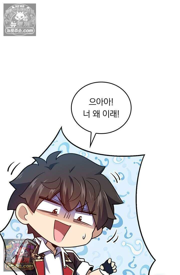 악역 플레이어는 강해지고 싶다 796화 29