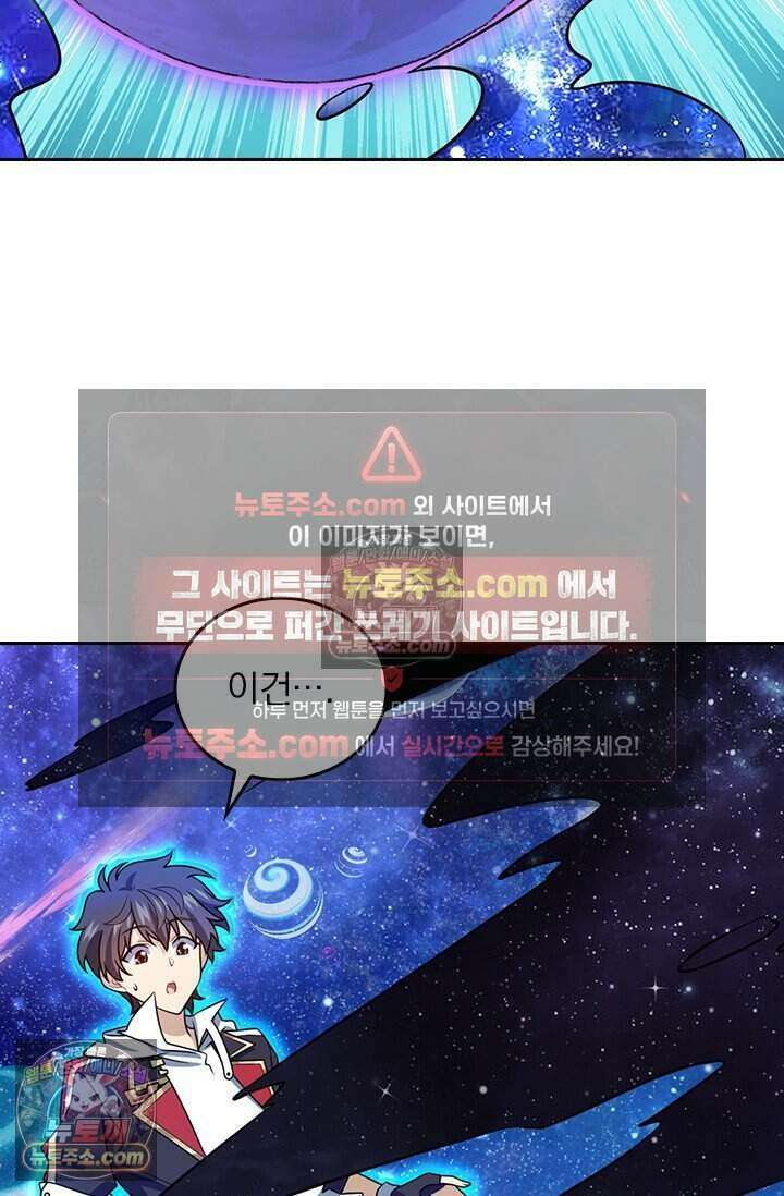 악역 플레이어는 강해지고 싶다 796화 31