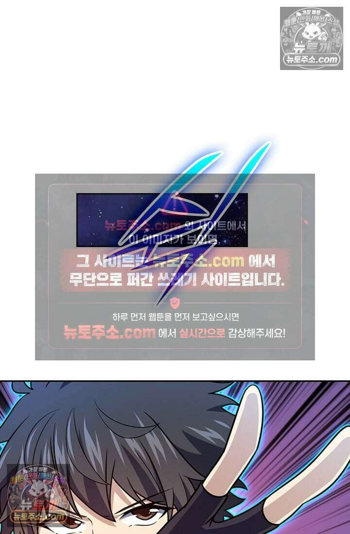 악역 플레이어는 강해지고 싶다 796화 37
