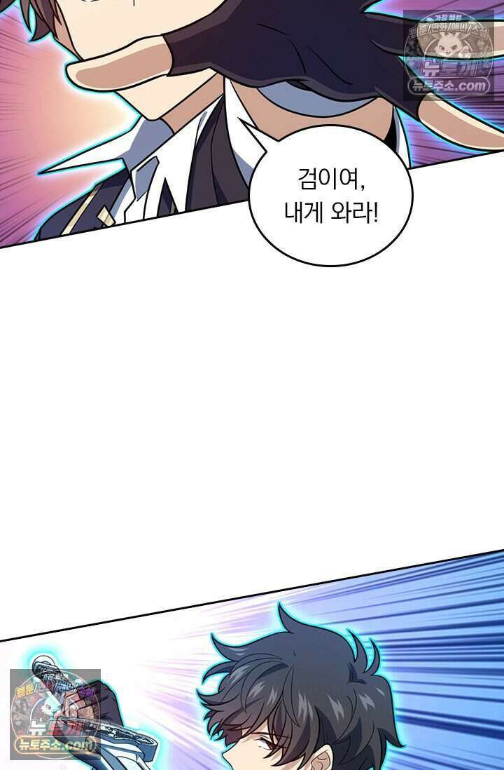 악역 플레이어는 강해지고 싶다 796화 38