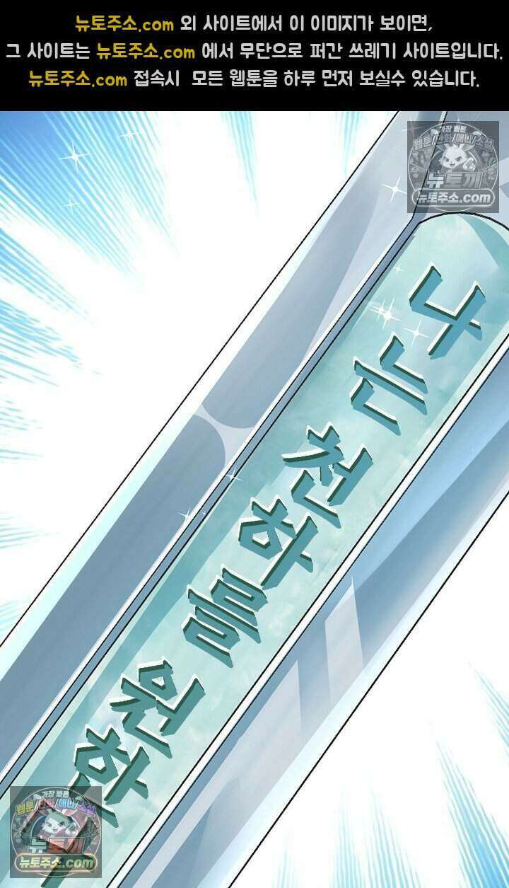 악역 플레이어는 강해지고 싶다 796화 41
